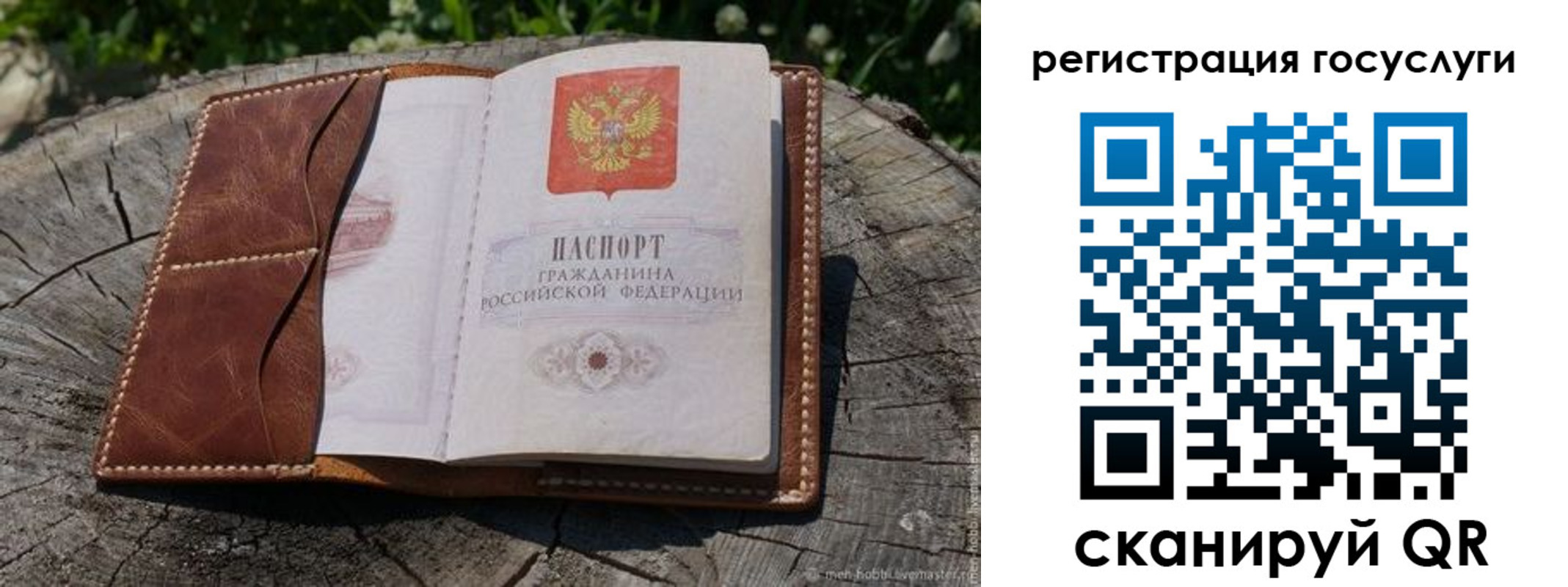 временная регистрация надежно в Кургане