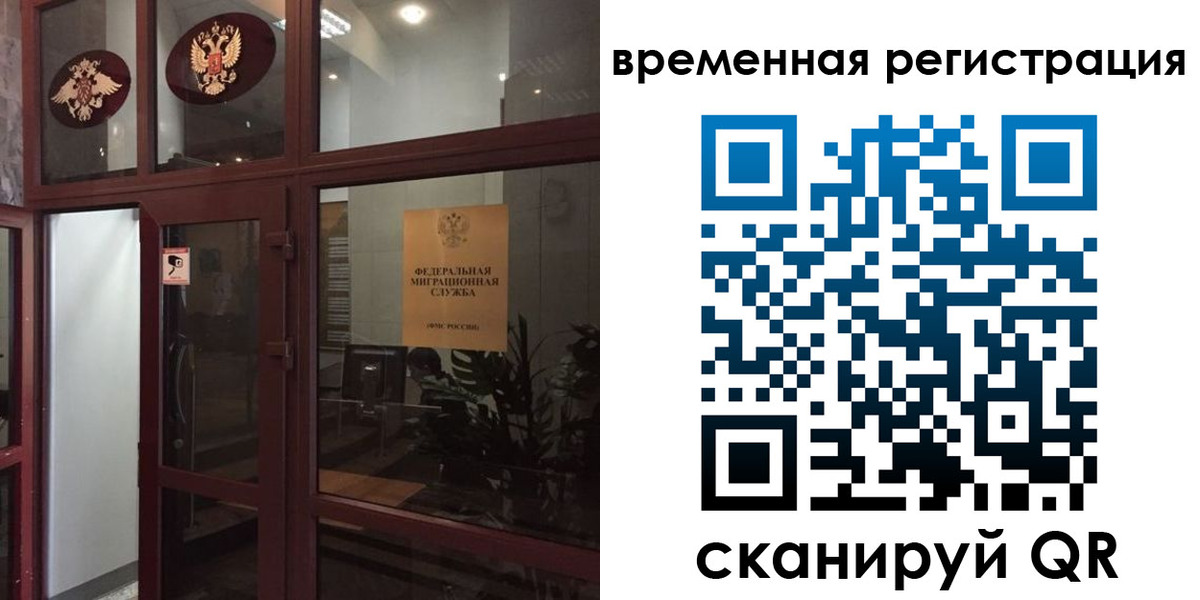 прописка 2025 в Кургане