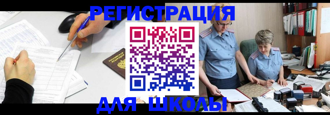 временная регистрация собственник в Кургане
