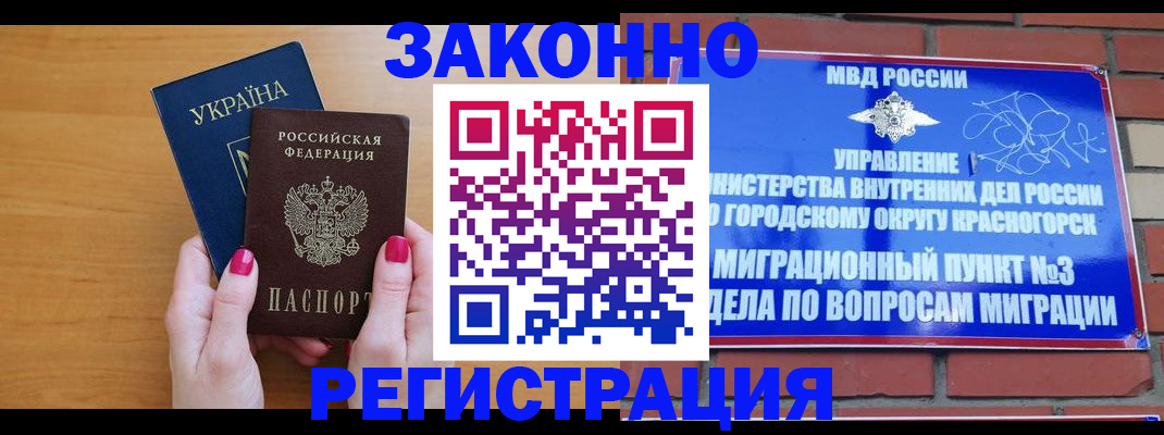 прописка для военкомата в Кургане